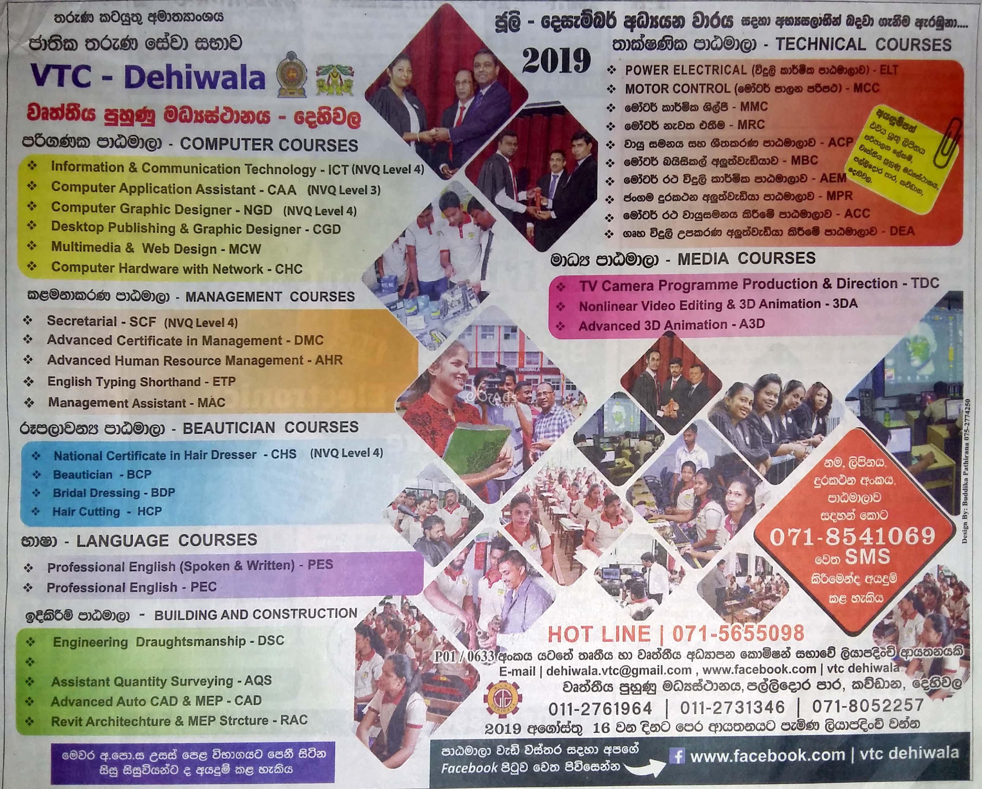 Diploma in Computer, Management, Beauticians, Languages, Media, Technical, Building and Construction at Vocational Training Center