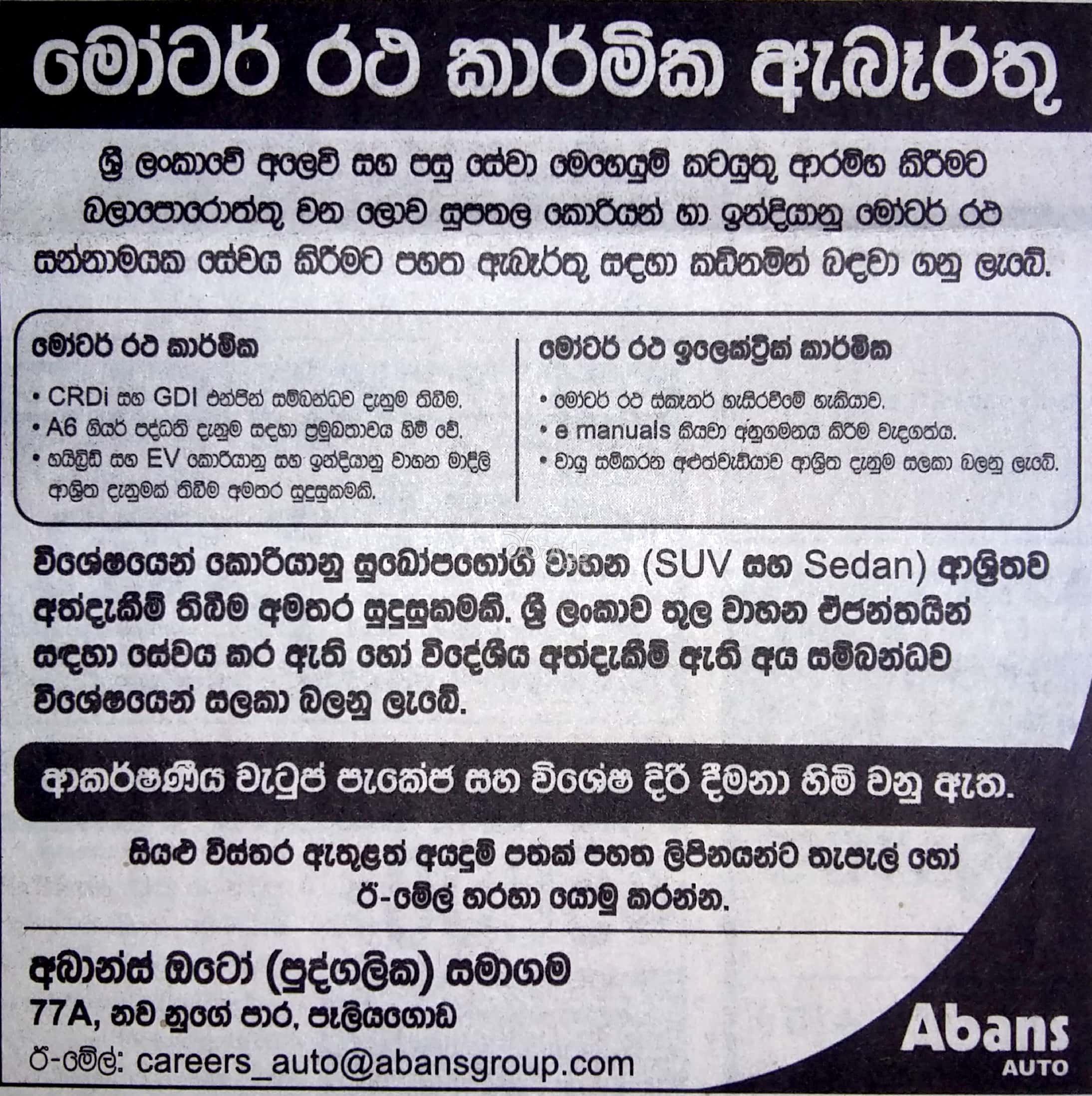Motorcycle Mechanic Jobs In Sri Lanka Reviewmotors.co