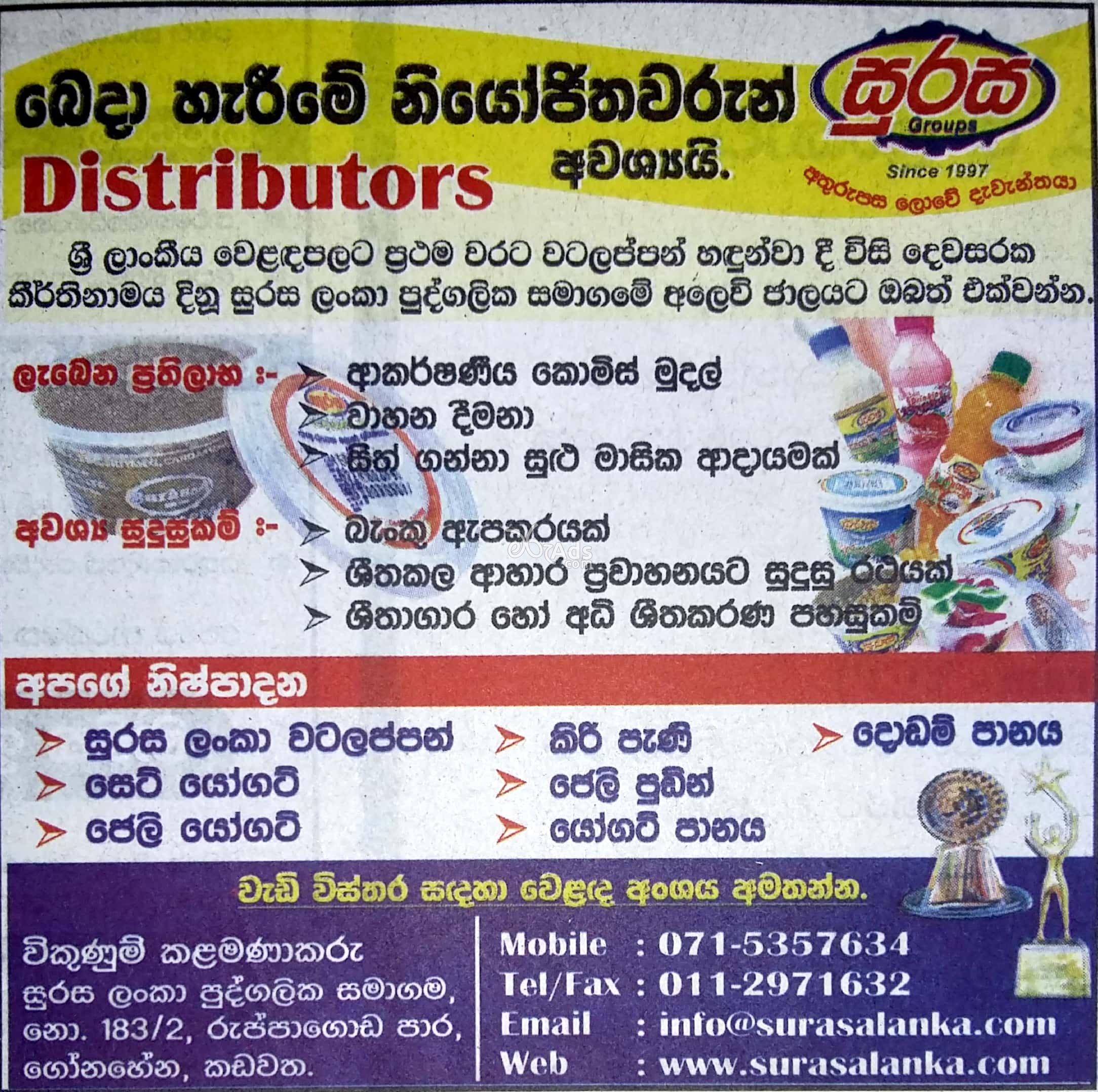 Distributors Vacancy at Surasa Lanka Kadawatha