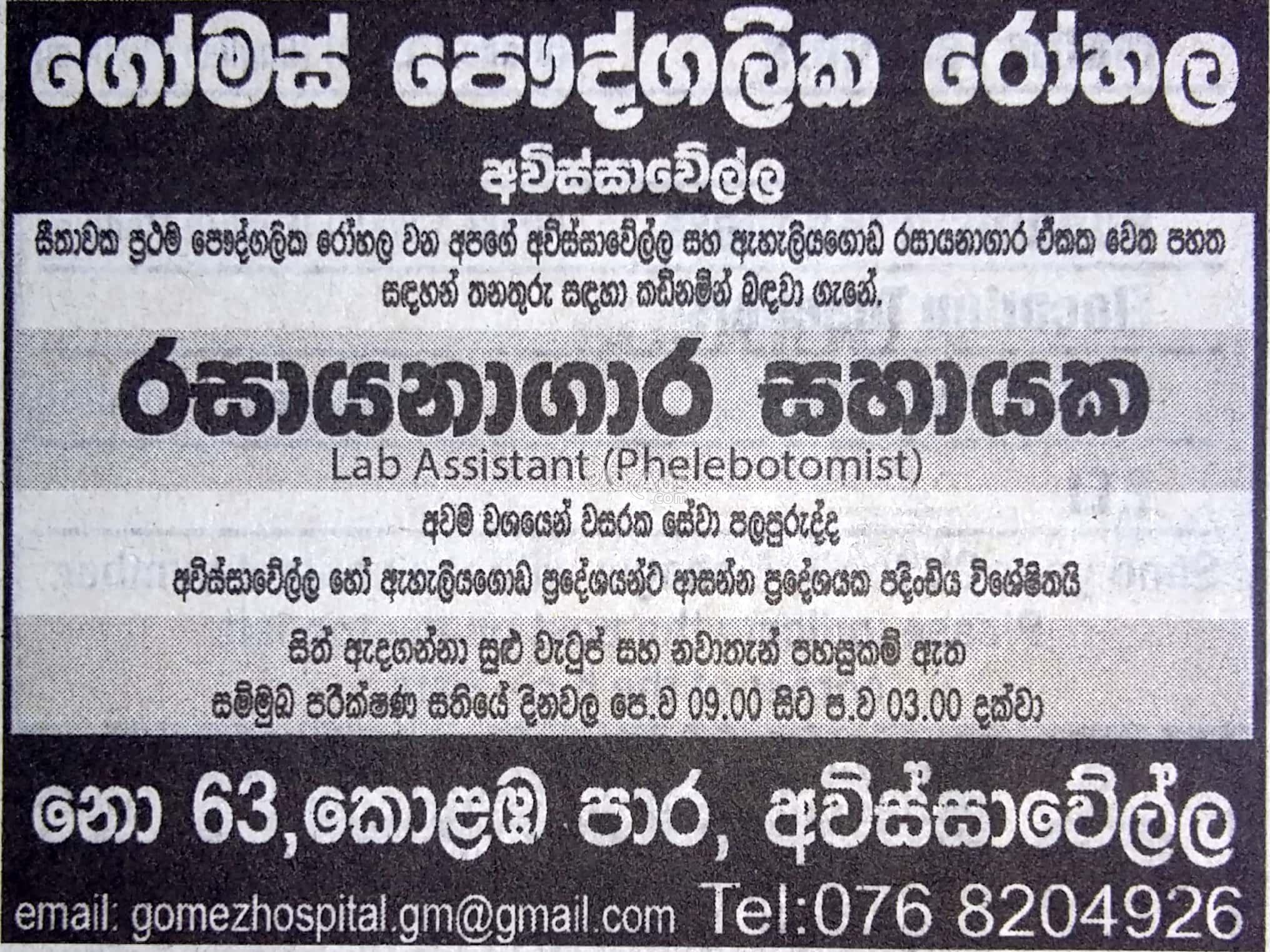 Lab Assistant Phlebotomist Vacancies At Gomez Private Hospital 