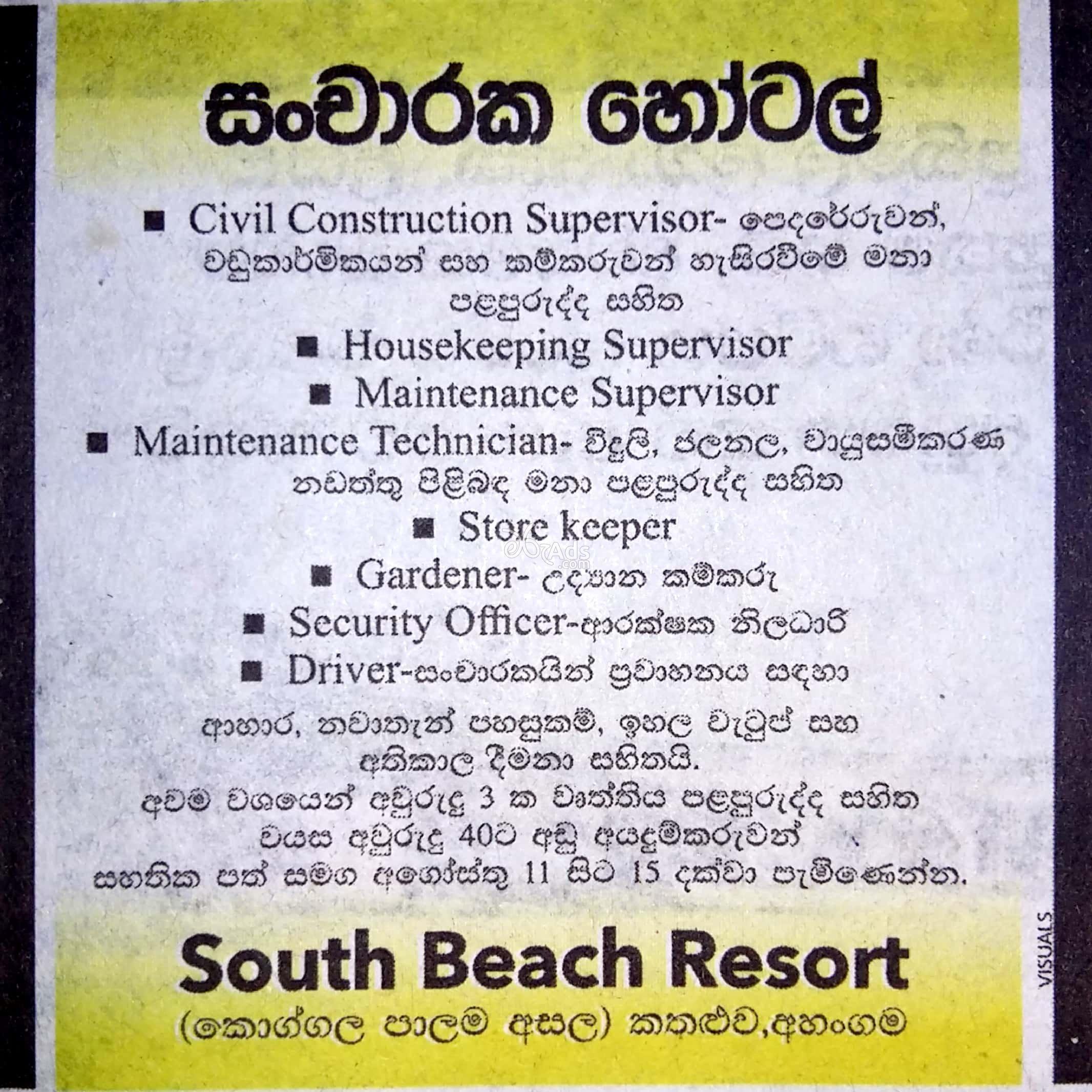 Supervisor, Maintenance Technician, Store Keeper, Gardener, Security Officer, Driver Vacancies at South Beach Resort