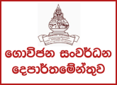 Agrarian Development Officer (Limited) - Department of Agrarian Development