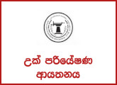 Management Assistant, Director, Administrative Officer - Sugarcane Research Institute