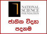 Management Assistant, Book Keeper, Library Assistant - National Science Foundation