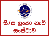 Internal Audit Officer - Ceylon Shipping Corporation