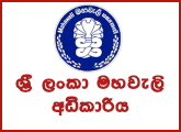 Management Assistant, Deputy Project Director, Senior Engineer - Mahaweli Authority of Sri Lanka