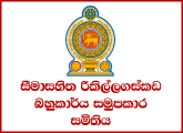 Internal Auditor, Rural Bank Manager, Accounts Assistant - Rikillagaskada Multi Purpose Co-operative society Ltd
