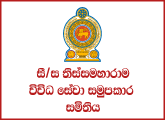 Management Assistant, Driver, Helper - Tissamaharama Multi Purpose Co-operative Society