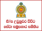 Rural Bank Internal Auditor, Internal Auditor - Udunuwara Multi Purpose Co-operative Society Ltd