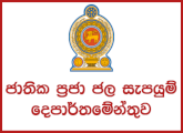 Technical Officer (Civil) (Limited) - Department of National Community Water Supply