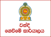 Management Assistant, Assistant Director, Deputy Director - Office for Reparations Sri Lanka