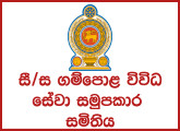 Rural Bank Internal Auditor - Gampola Multi Purpose Co-operative Society