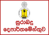 ICT Officer, ICT Assistant, Assistant Director - Excise Department of Sri Lanka