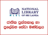 Information Assistant - National Library and Documentation Services Board