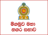 Fireman, Work Field Supervisor, Health Supervisor  (Open/Limited) - 	Negombo Municipal Council