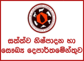 Legal Officer (Open) - Department of Animal Production & Health