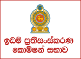 Assistant Director, Valuation Officer, Director - Land Reform Commission