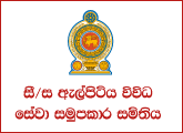 Internal Auditor - Elpitiya Multi Purpose Cooperative Society