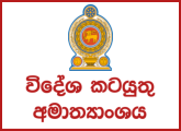 Legal Officer (Open) - Ministry of Foreign Affairs