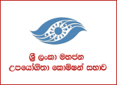 Internal Auditor - Public Utilities Commission of Sri Lanka