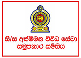 General Manager, Secretary, Internal Auditor - Akmeemana Multi Purpose Co-operative society Ltd