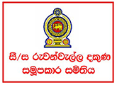 Field Officer - Ruwanwella Multipurpose Co-operative Society Limited