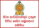 Internal Auditor - Harispattuwa South Multipurpose Co-operative Society Limited