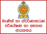 Research Officer, Research Assistant, Director - Gem and Jewellery Research and Training Institute