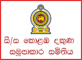 Management Assistant, Regional Manager, Office Assistant - Colombo South Multi Purpose Co-Operative Society