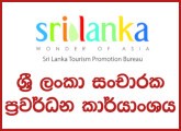 Assistant Director, Finance Officer, Management Assistant - Sri Lanka Tourism Promotion Bureau