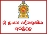 Management Assistant, Project Executive, Quality Executive - Sri Lanka Climate Fund