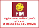Cafeteria Operator - Postgraduate Institute of Management