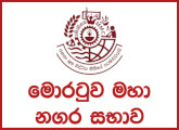 Electrician, Crematory Operator (Open) - Moratuwa Municipal Council
