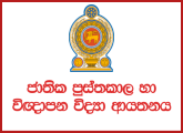 Lecturer, Senior Lecturer - National Institute of Library and Information Sciences