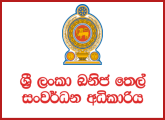 Accountant, Personal Assistant, Director - Petroleum Development Authority of Sri Lanka