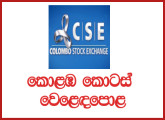Staff Assistant, Driver - Colombo Stock Exchange