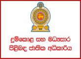 General Manager, Legal Officer, Driver - National Authority on Tobacco and Alcohol