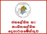 Print Designer, Print Technician, Print Maker (Open) - Department of Census and Statistics