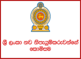 Management Assistant, Research Assistant, Assistant Director - Sri Lanka Inventors Commission