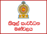 General Manager, Manager, Accounts Officer - Kithul Development Board