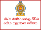 Deputy General Manager - Bandarawela Multi Purpose Cooperative Society