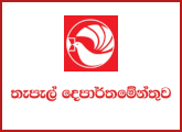 Postal Driver (Limited) - Department of Posts