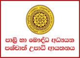 Management Assistant, Library Attendant - Postgraduate Institute of Pali and Buddhist Studies