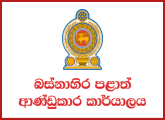 Commissioner - Governor’s Office of Western Province