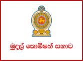 Technical Officer - Finance Commission