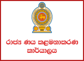 Deputy Director, Accountant, Development Officer - Public Debt Management Office