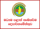 Technical Assistant (Open) - Department of Agriculture Central Province