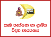 Lecturer, Senior Lecturer, Assistant Lecturer - Institute for Agro-technology and Rural Sciences