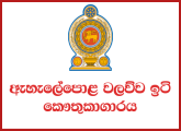 Administrative Officer, Curator - Ehelepola Walawwa Wax Museum