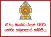 General Manager - Bandaragama Multipurpose Co-Operative Society